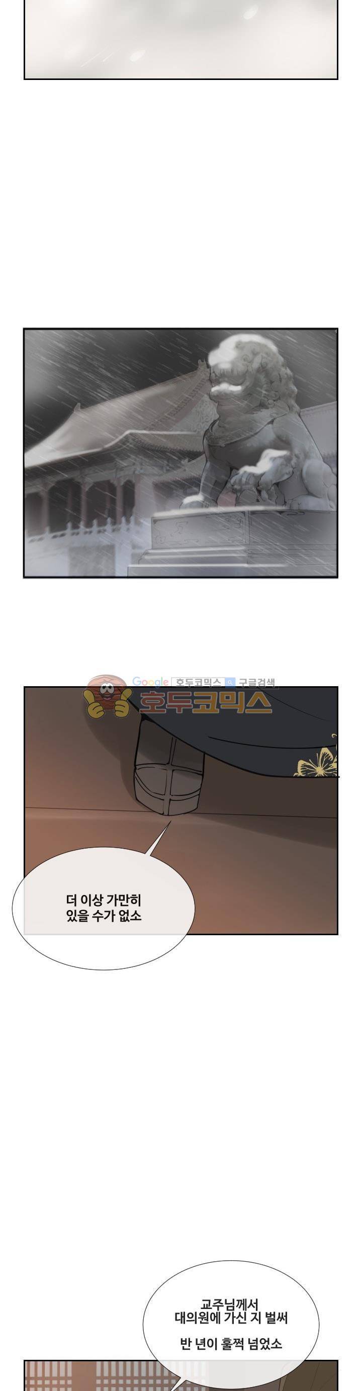 마검왕 144화 25