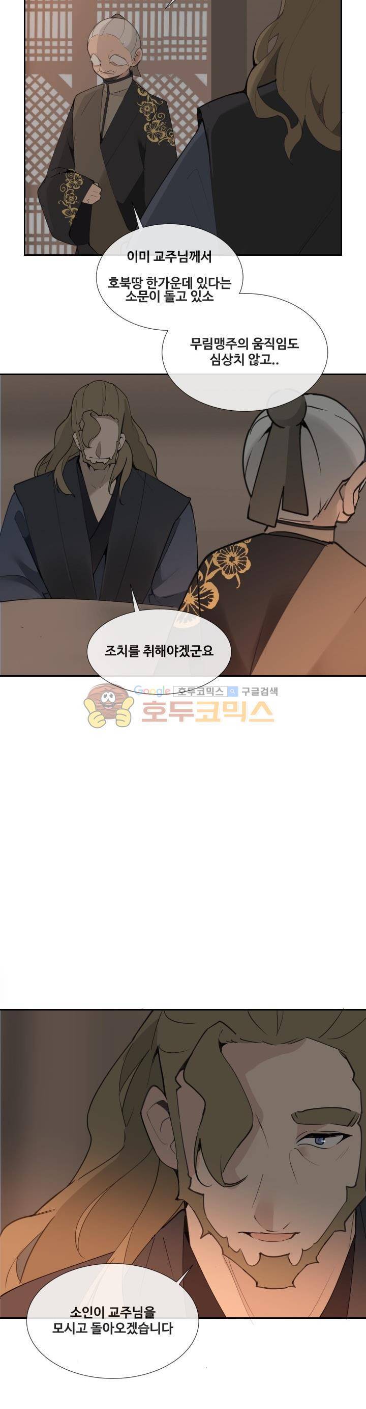 마검왕 144화 26
