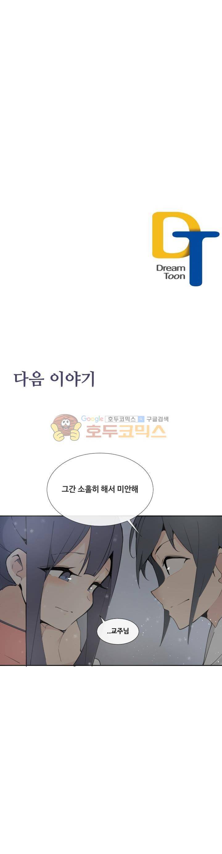 마검왕 144화 27
