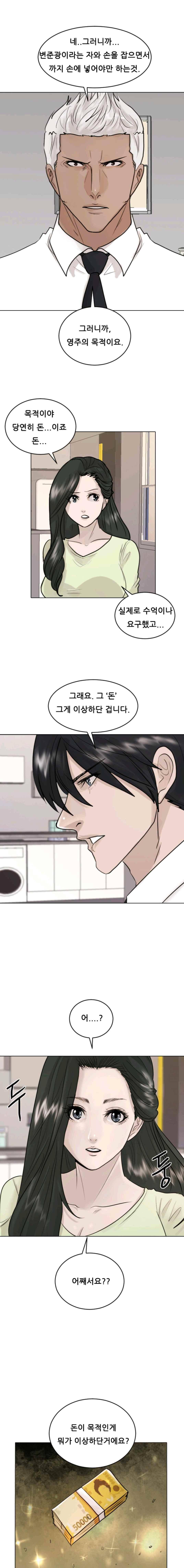 가드 41화 1