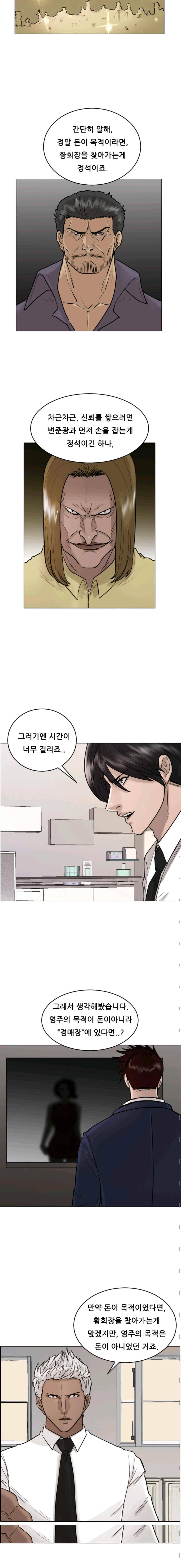 가드 41화 2