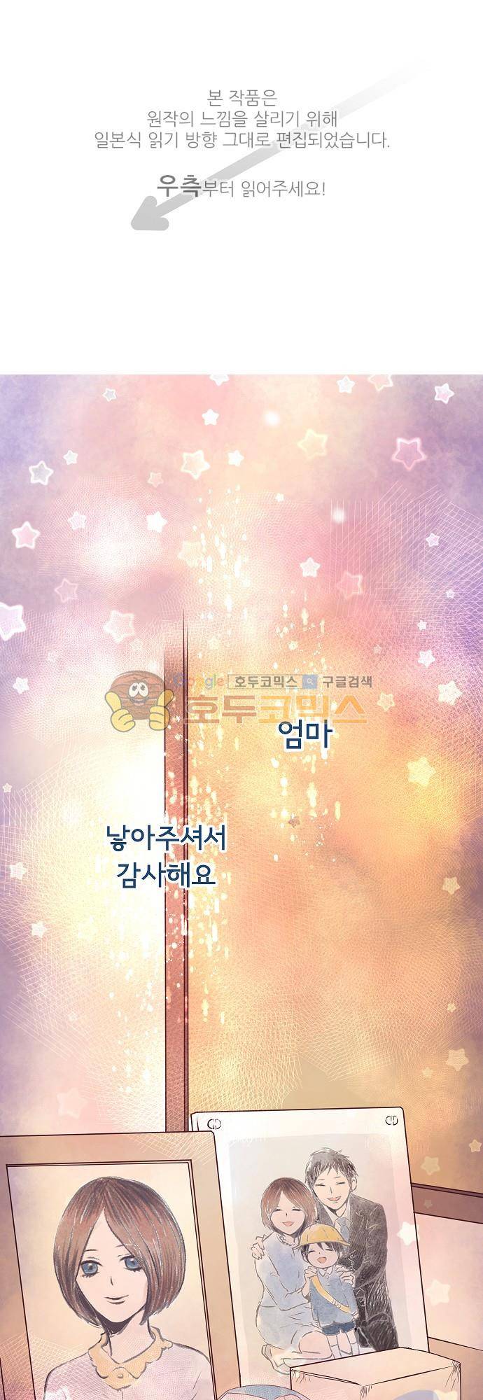 브라더 모드 52화 - 7월 7일 (1) 1