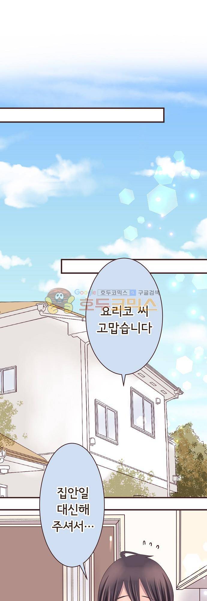 브라더 모드 52화 - 7월 7일 (1) 3