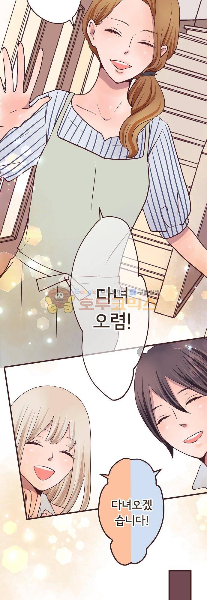브라더 모드 52화 - 7월 7일 (1) 6