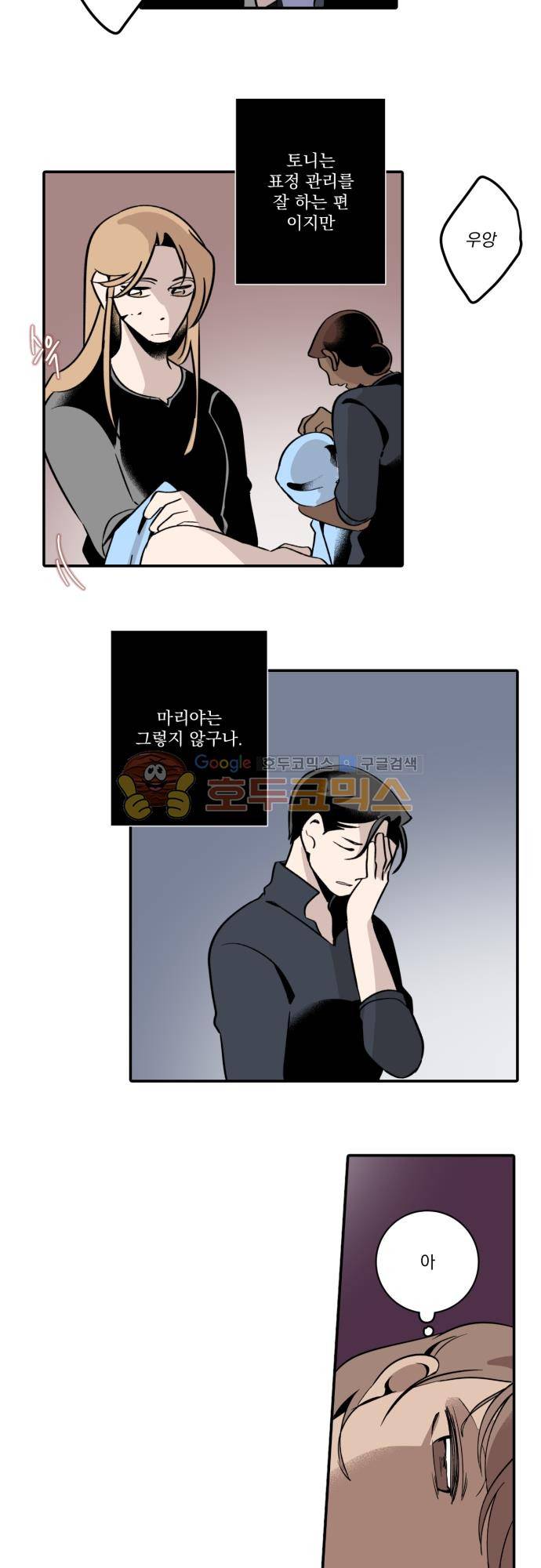 뻥 단편선 32화 - 전쟁의 끝 (13) 3