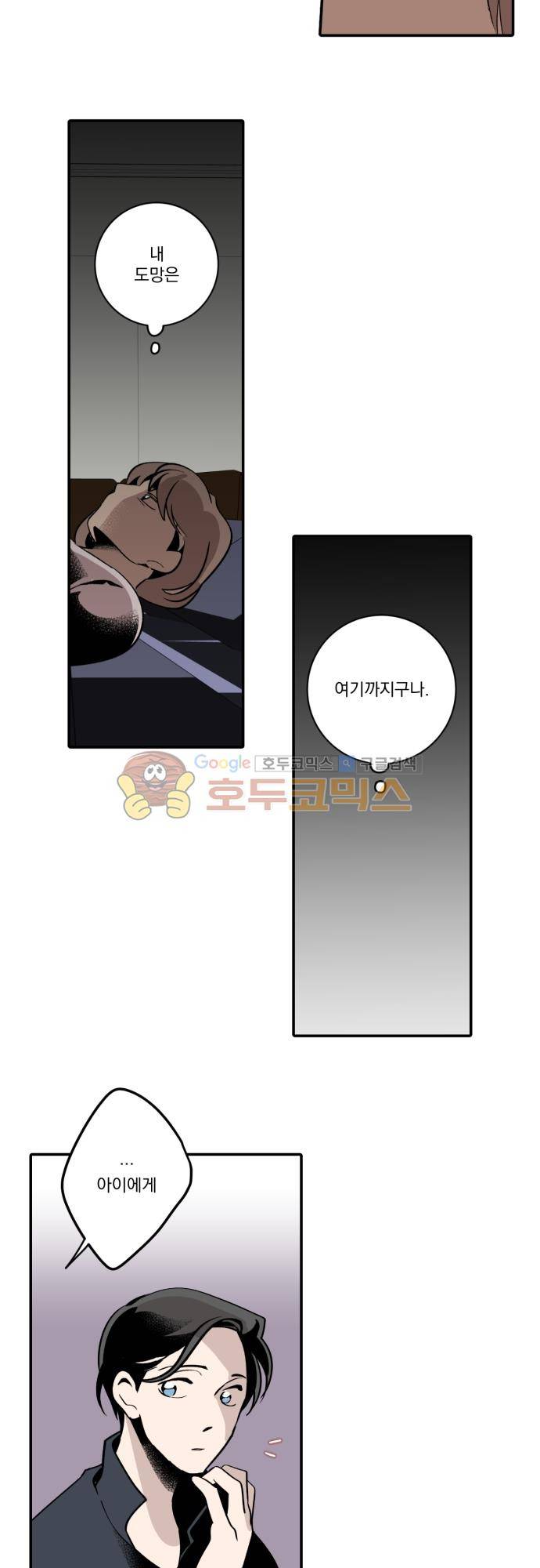 뻥 단편선 32화 - 전쟁의 끝 (13) 4