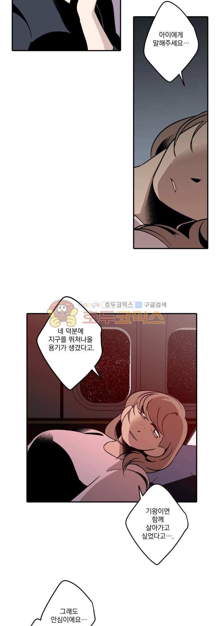 뻥 단편선 32화 - 전쟁의 끝 (13) 5