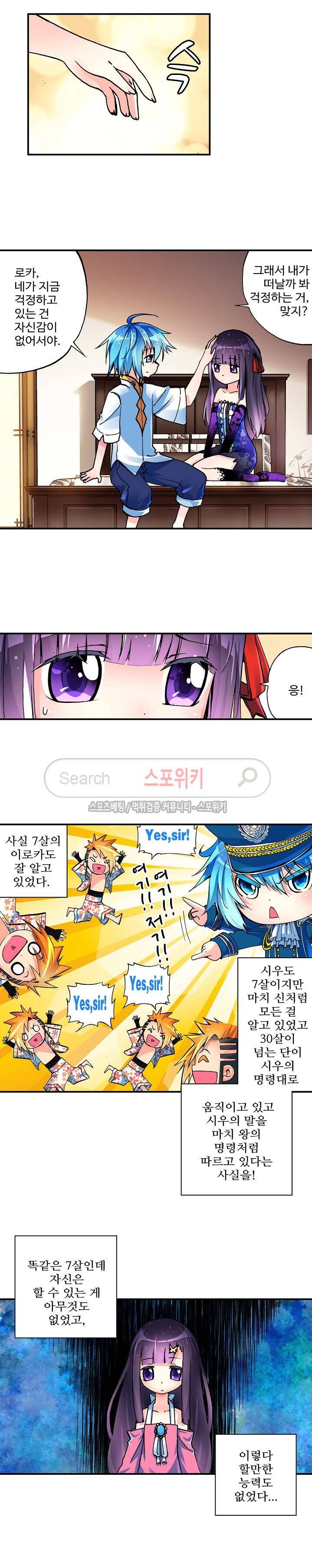 드래곤 엑스(Dragon-X) 17화 2