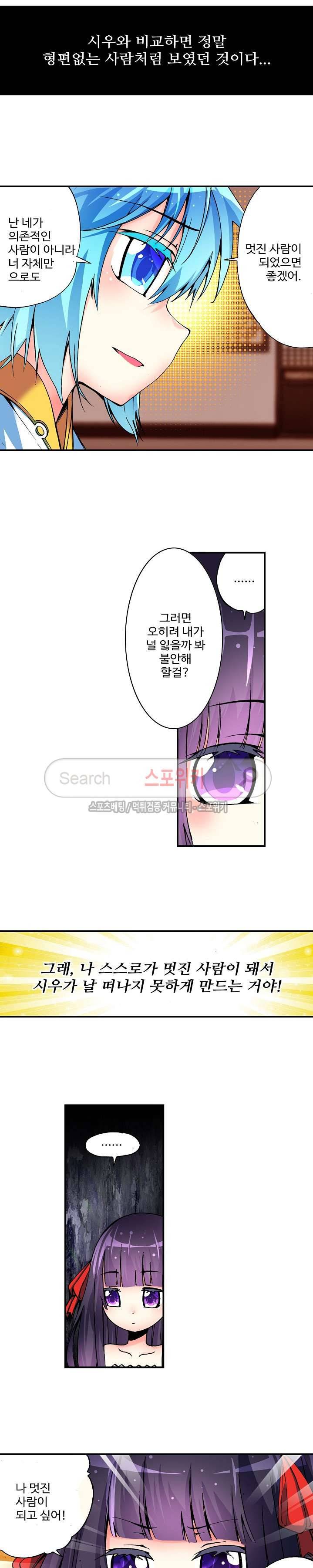 드래곤 엑스(Dragon-X) 17화 3