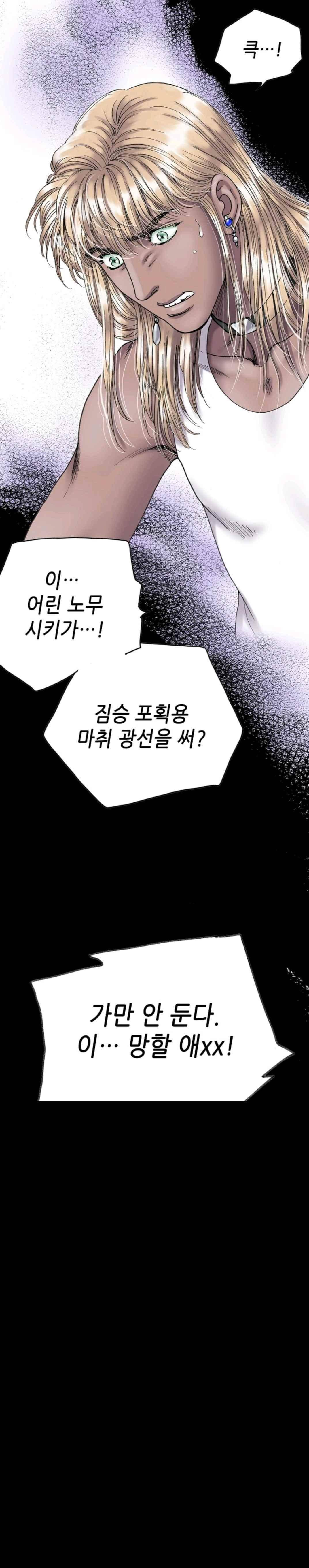 카야 72화 2