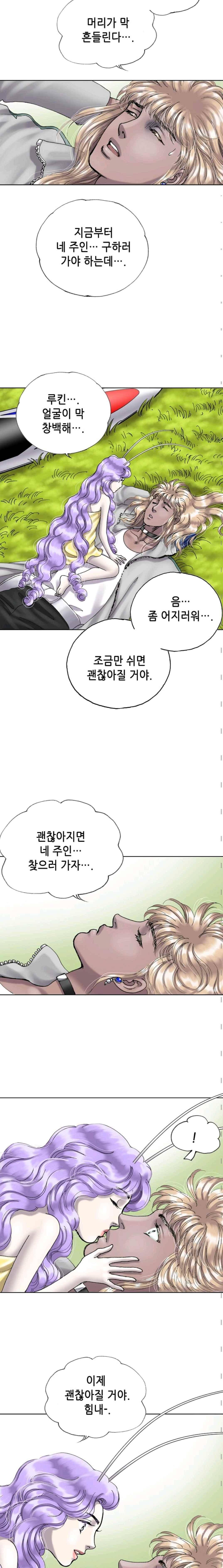 카야 72화 4