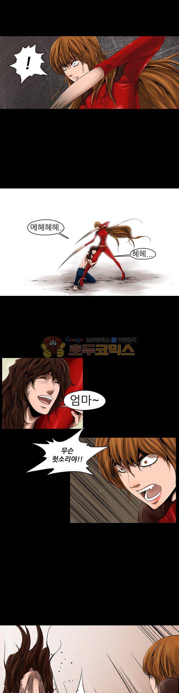 웨어울프 브리딩 7화 1