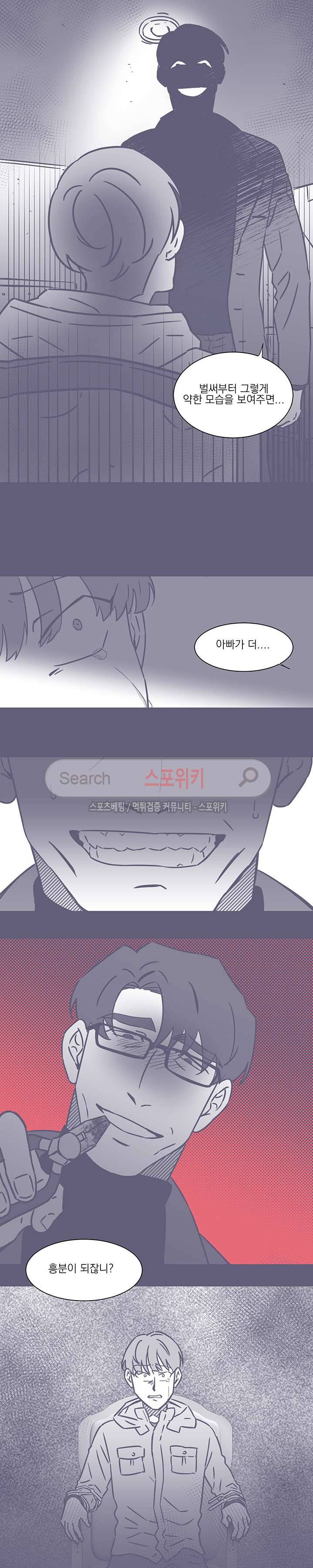 겨우내 31화 2