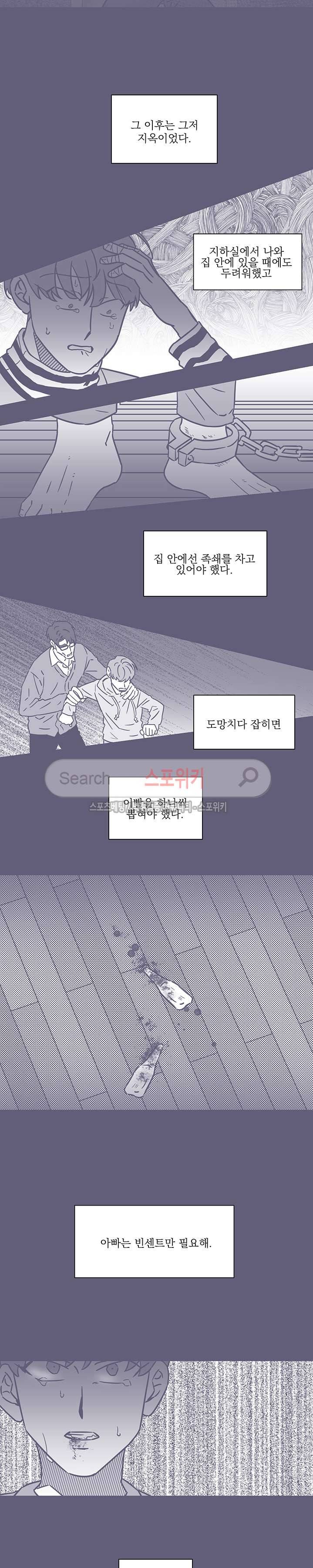 겨우내 31화 3