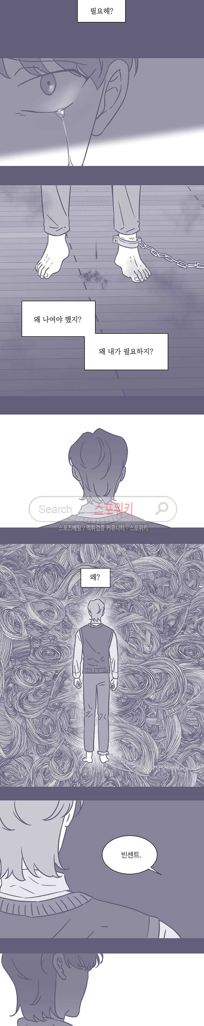 겨우내 31화 4
