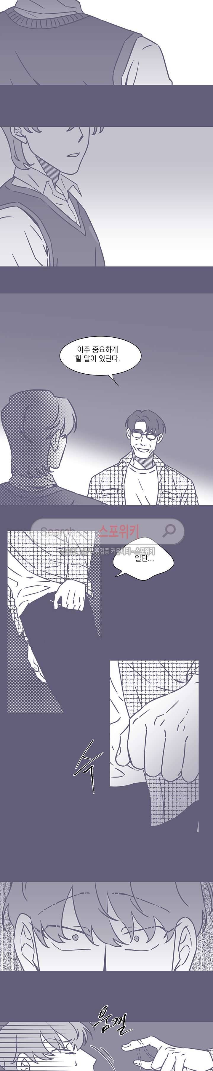 겨우내 31화 5