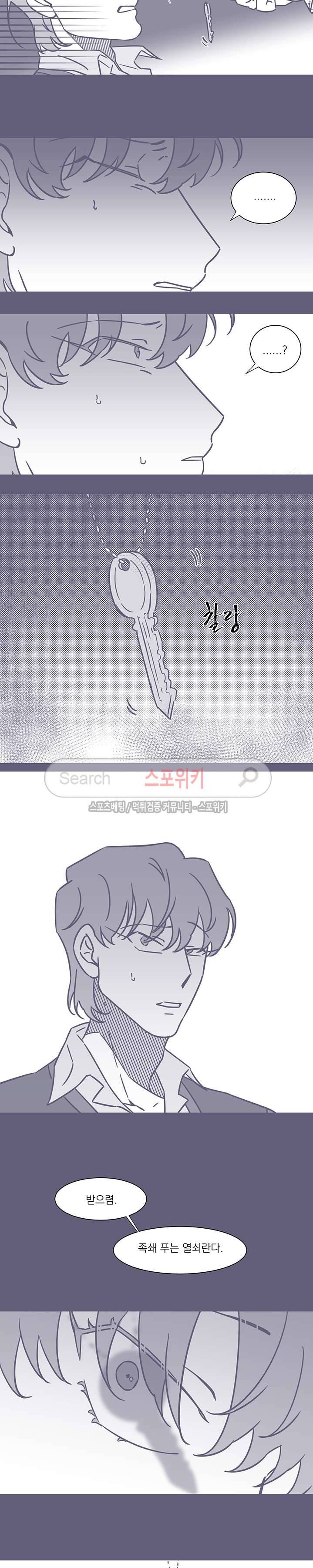 겨우내 31화 6