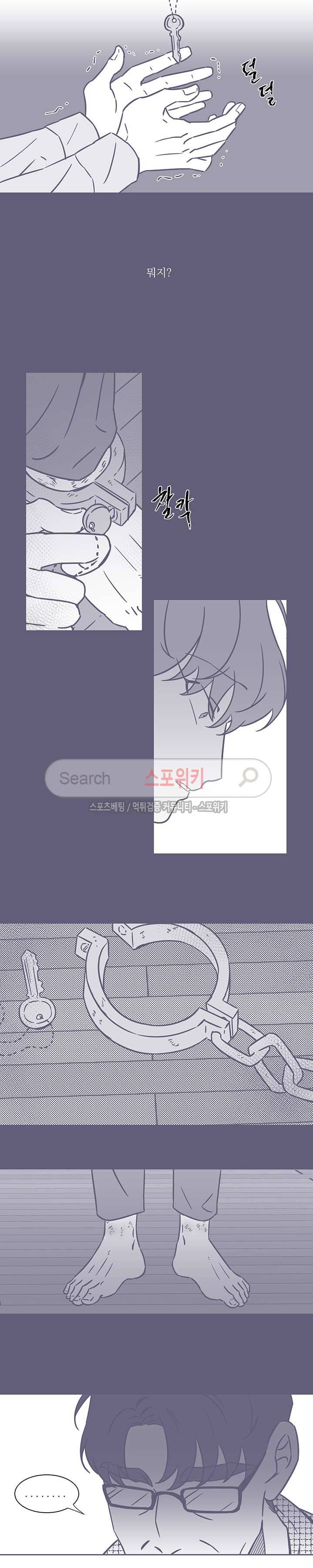 겨우내 31화 7