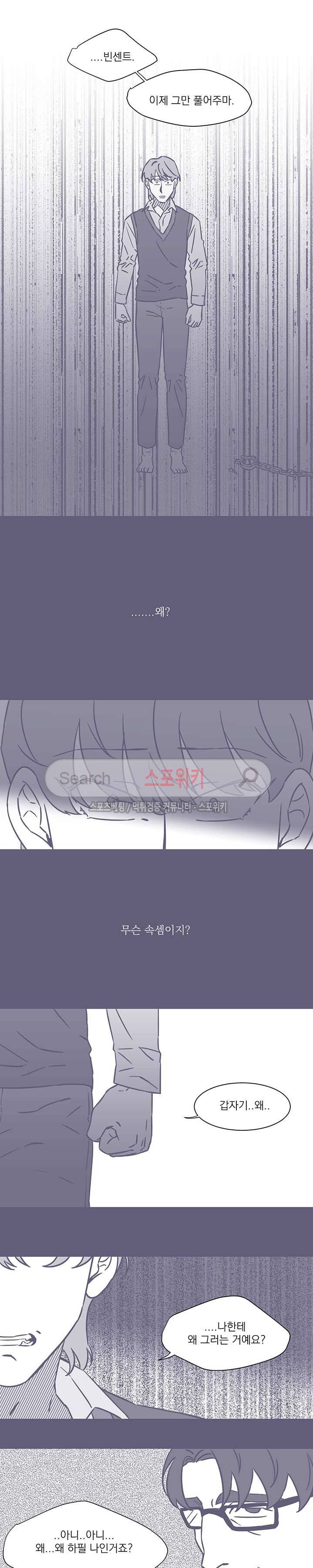 겨우내 31화 8