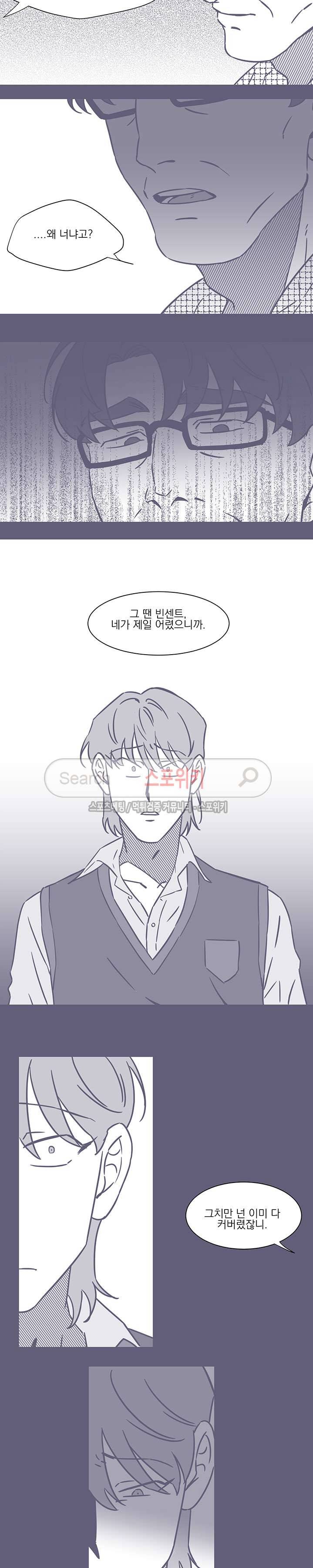 겨우내 31화 9