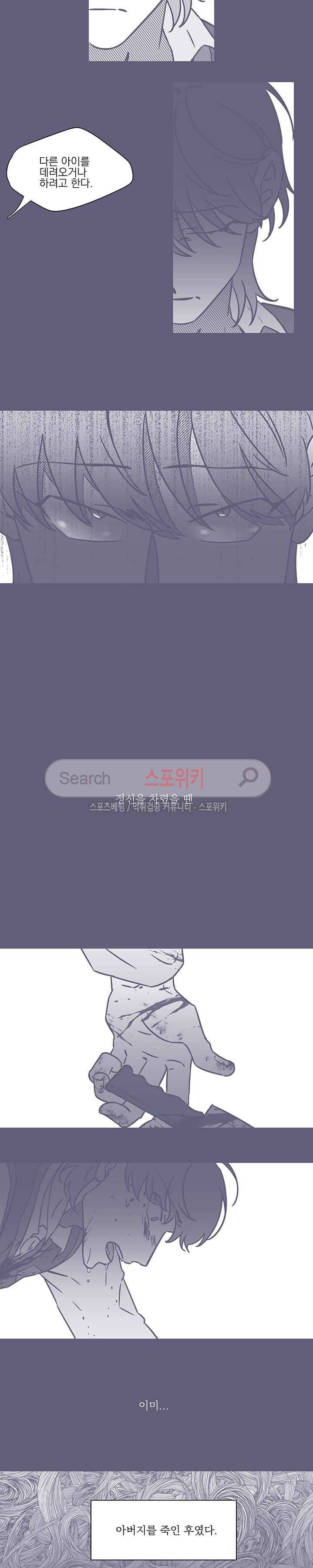 겨우내 31화 10