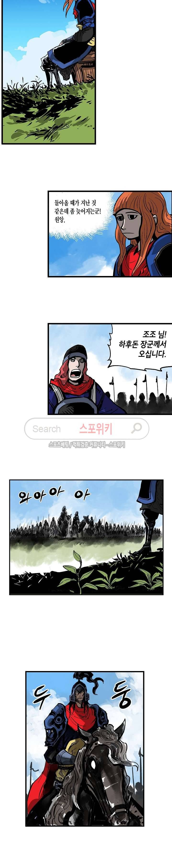 무신 31화 2