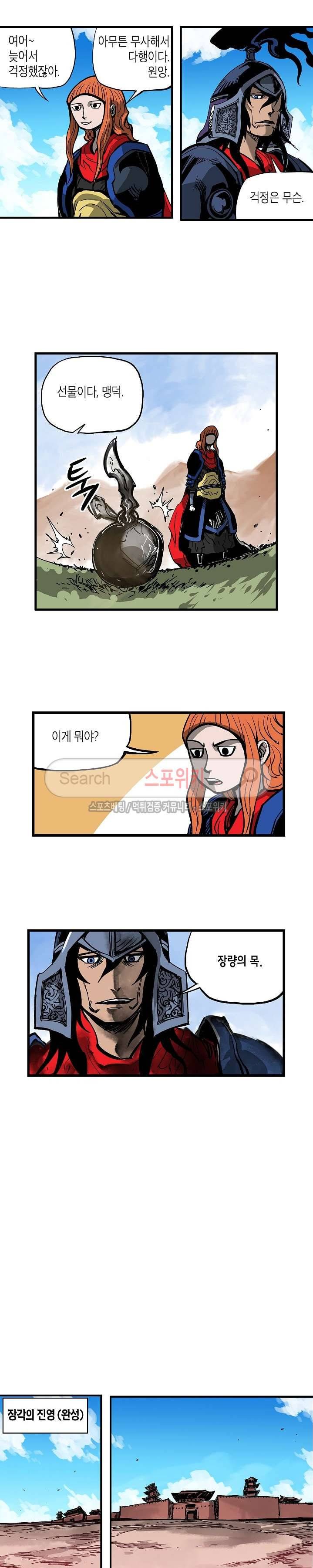 무신 31화 3