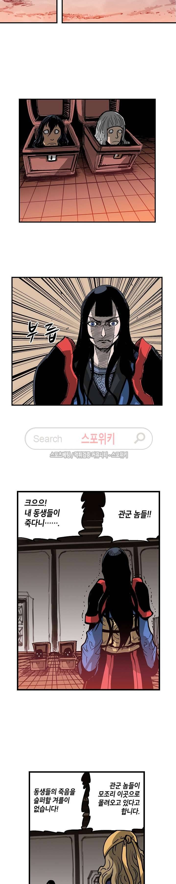 무신 31화 4