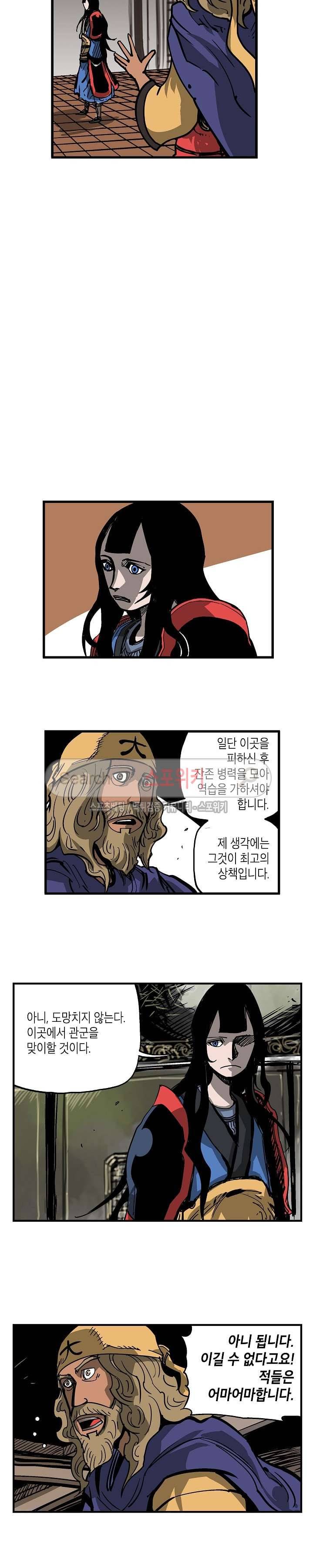 무신 31화 5