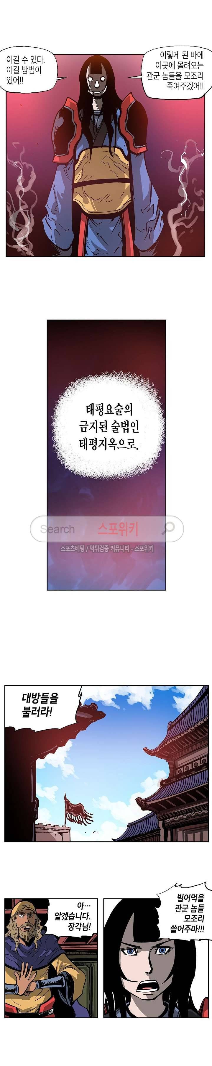무신 31화 6