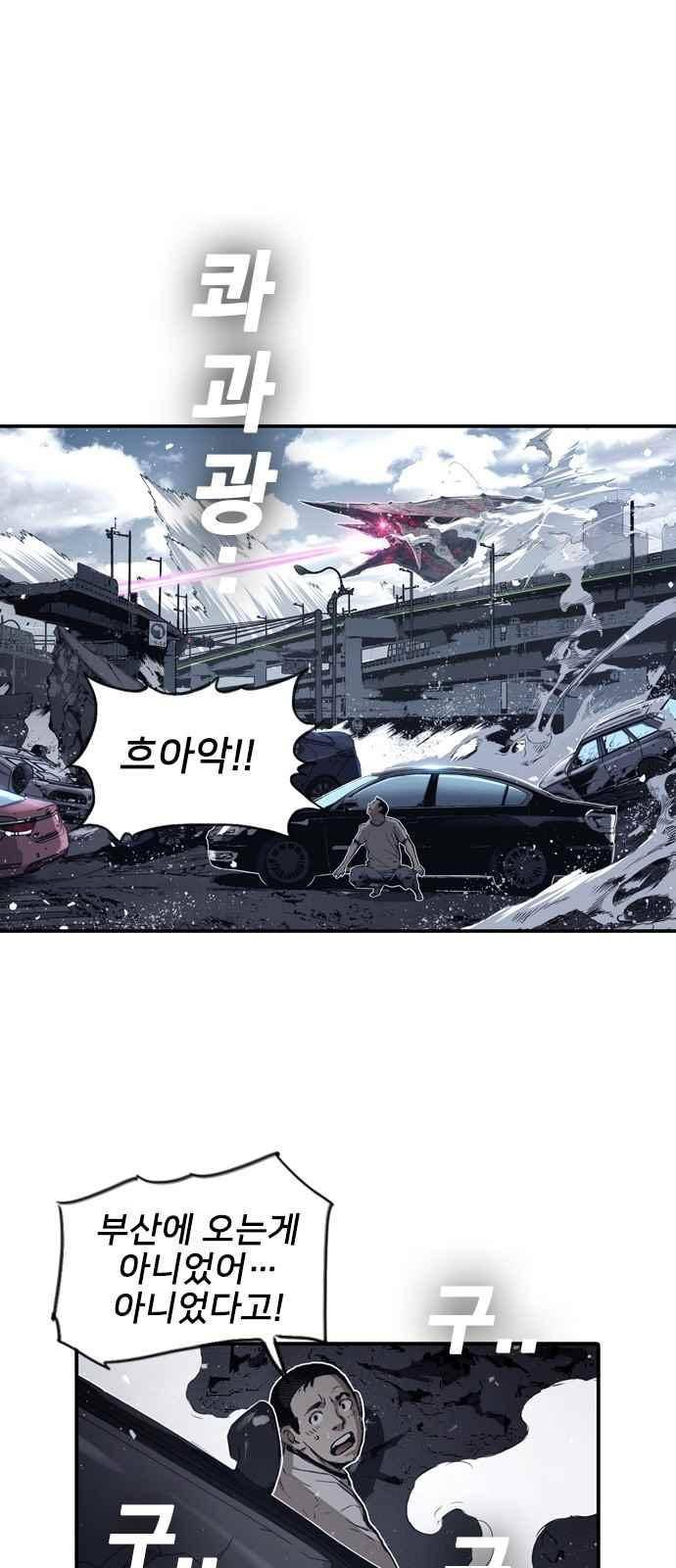 캉타우 7화 1