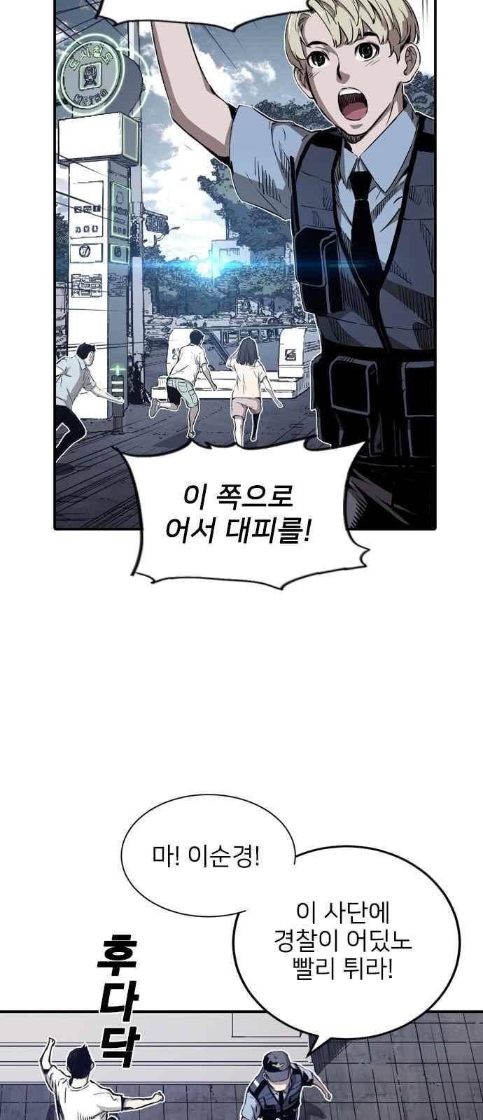 캉타우 7화 3