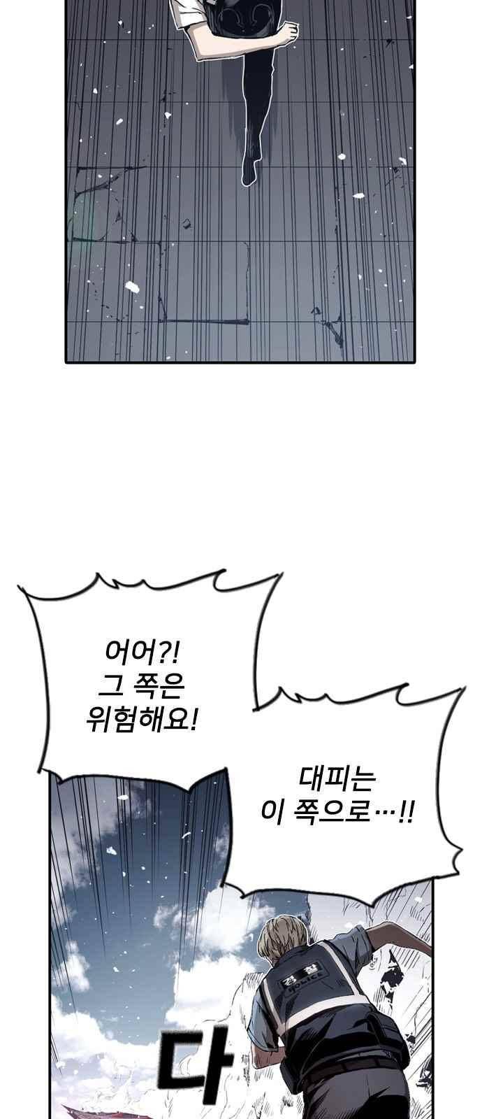 캉타우 7화 8