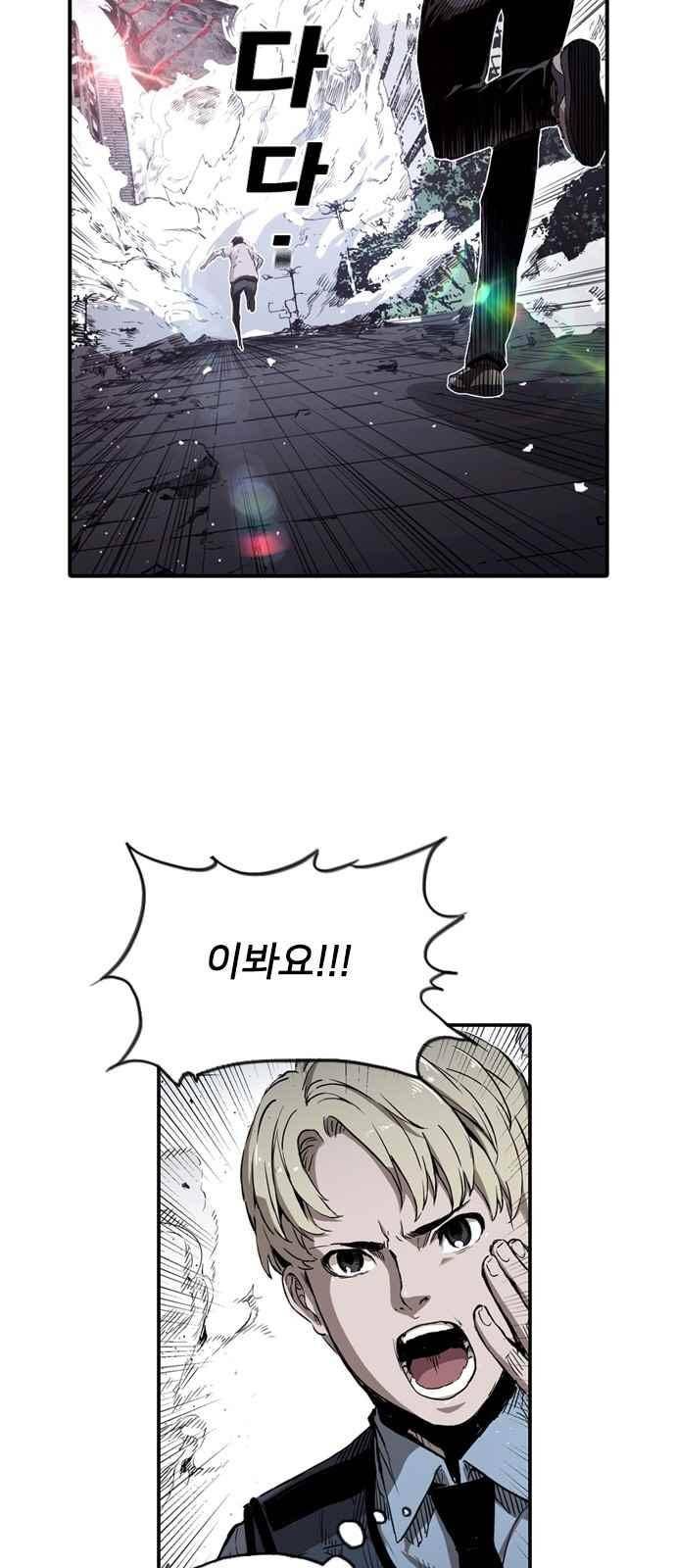 캉타우 7화 9