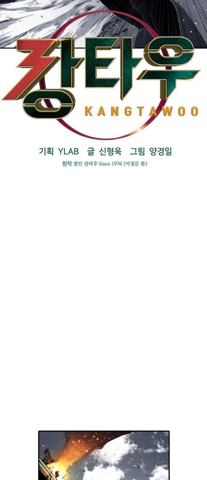 캉타우 7화 11