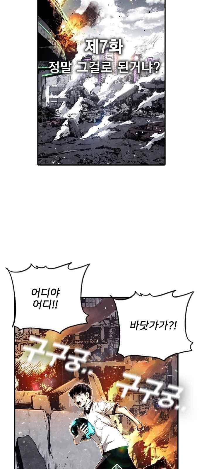 캉타우 7화 12