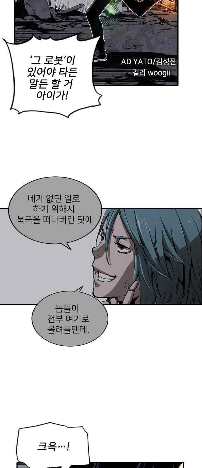 캉타우 7화 13