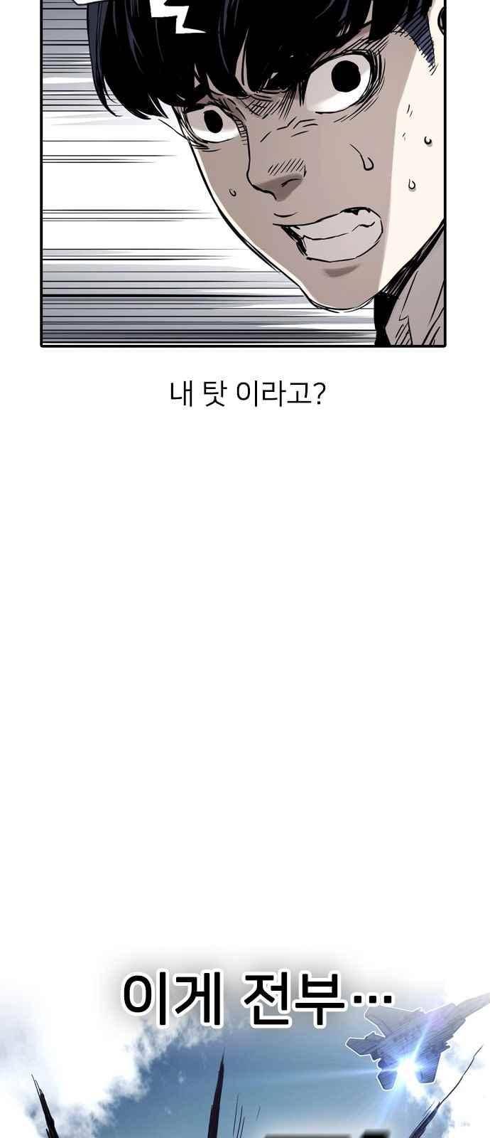 캉타우 7화 14