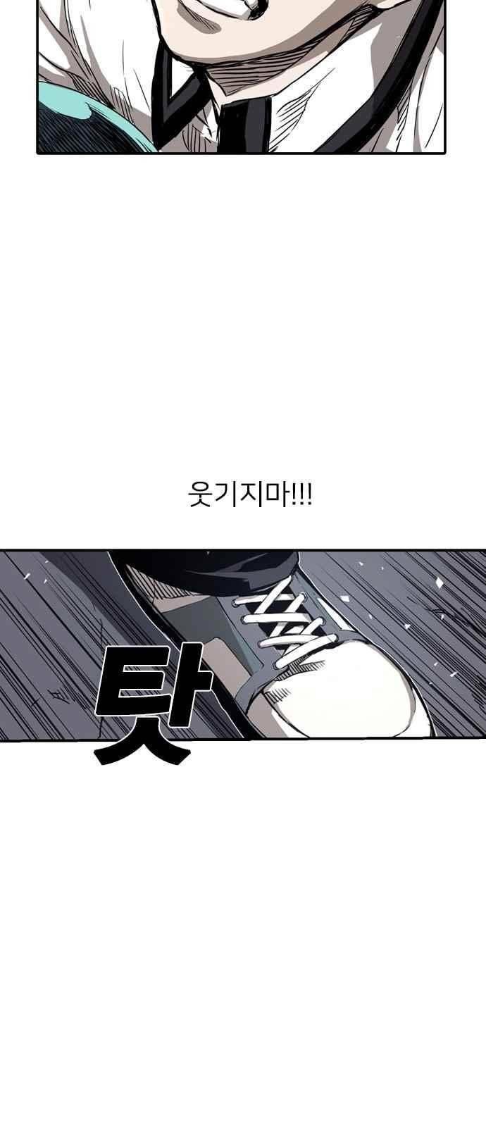 캉타우 7화 17