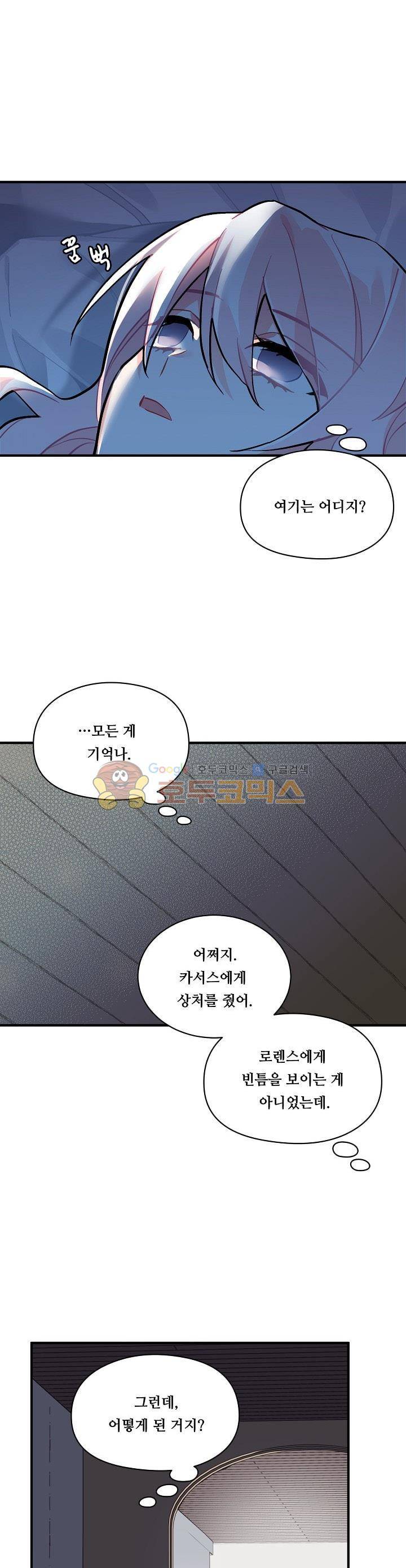 시카 울프 63화 1