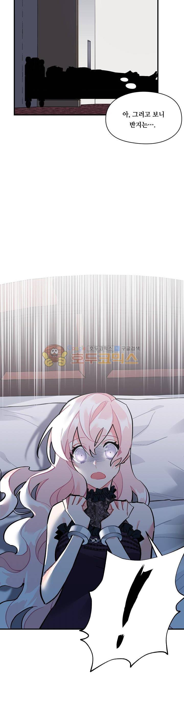 시카 울프 63화 2