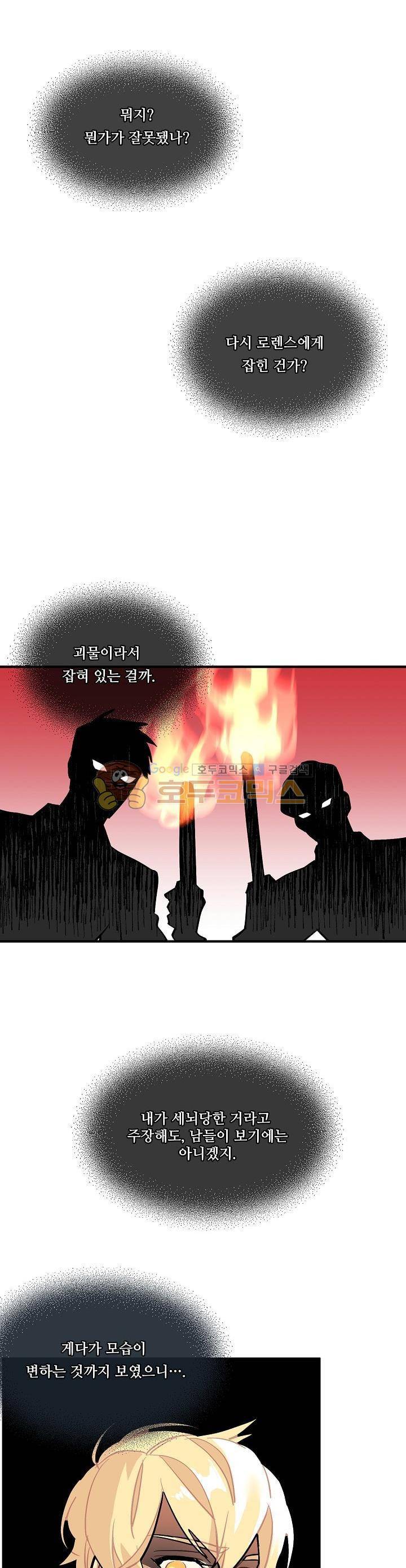 시카 울프 63화 3
