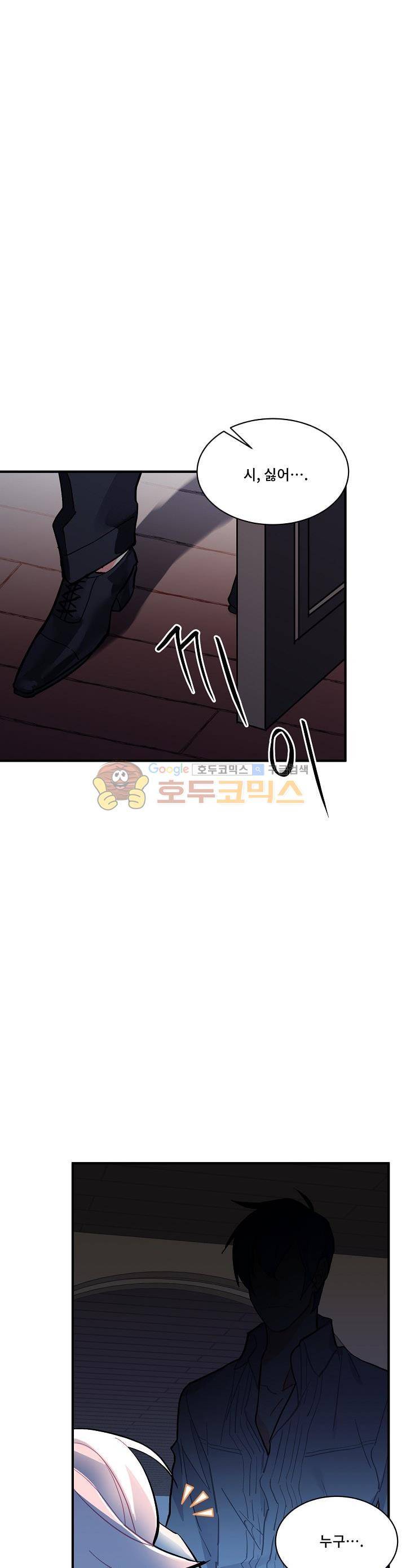 시카 울프 63화 5