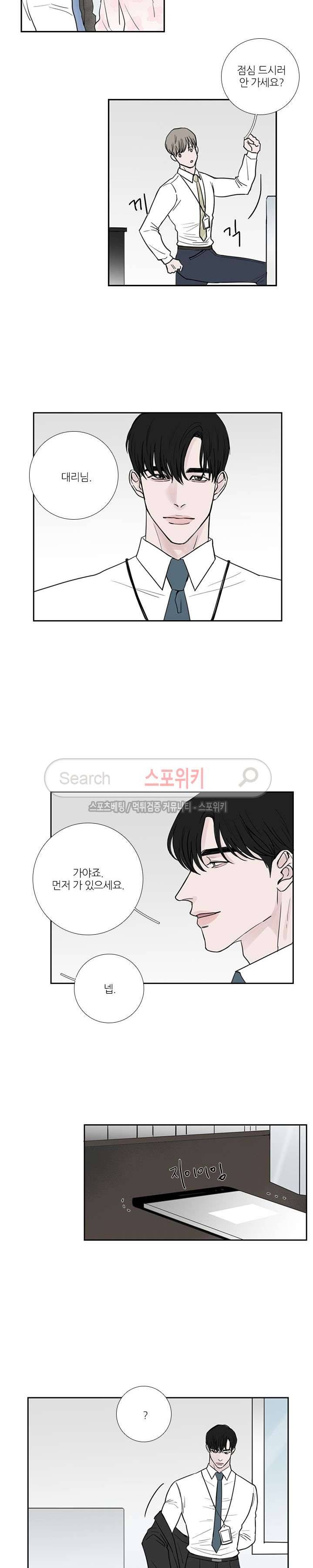독니 29화 2