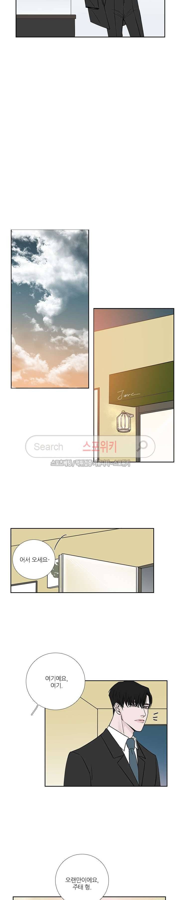 독니 29화 3
