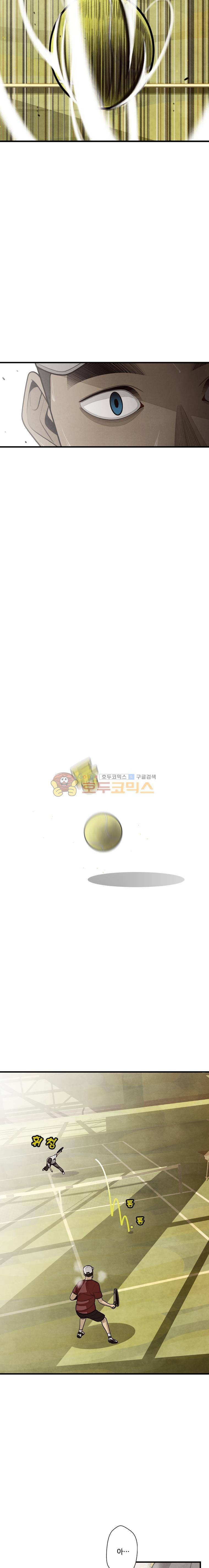 프레너미 3부 16화 2