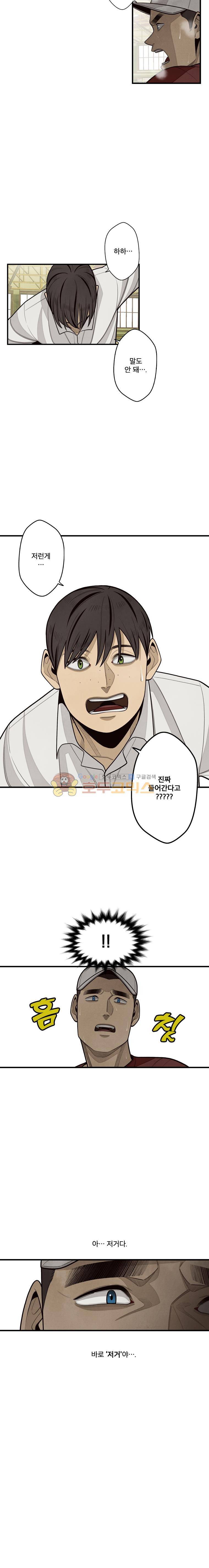 프레너미 3부 16화 3