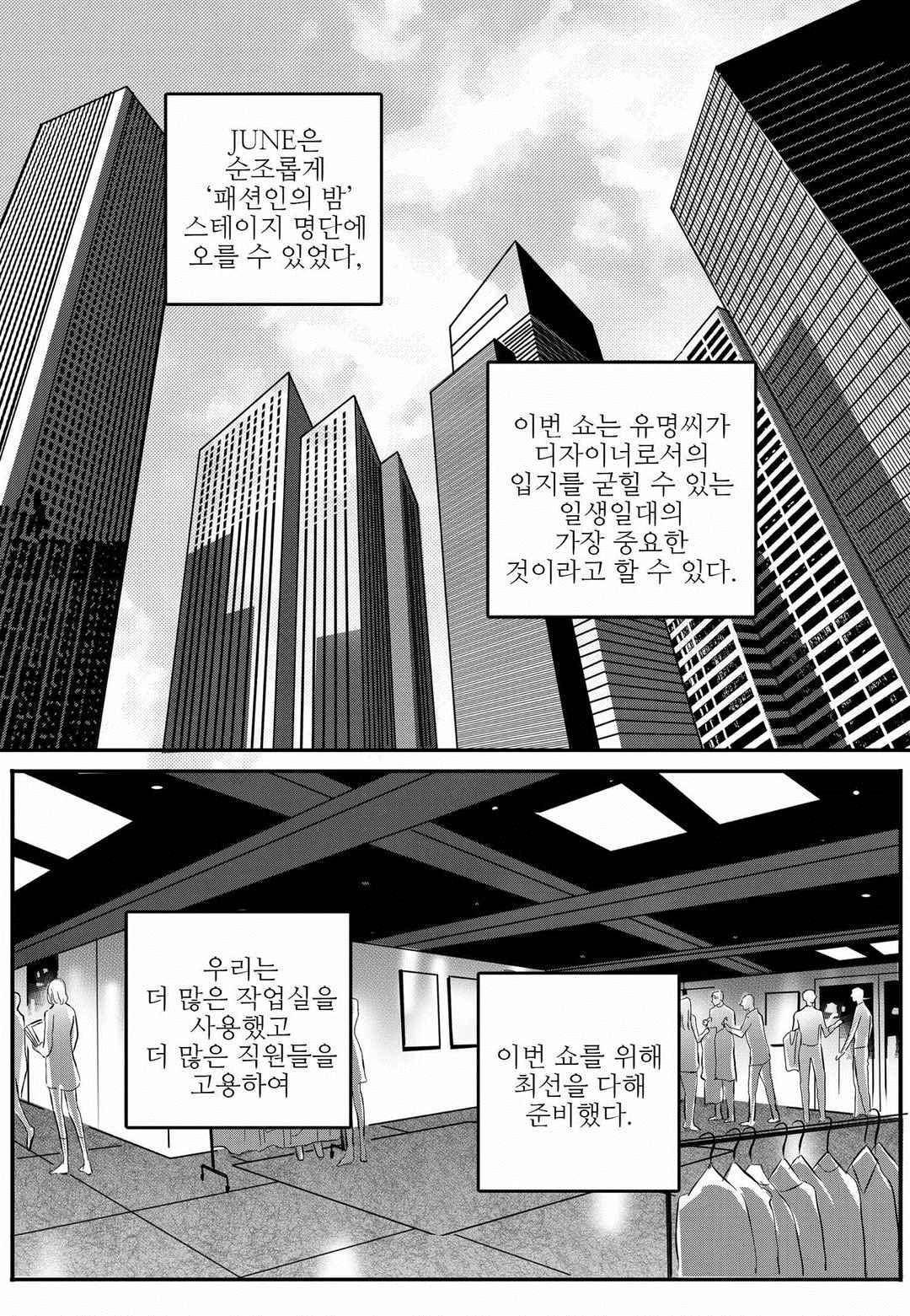 공심연인 44화 2