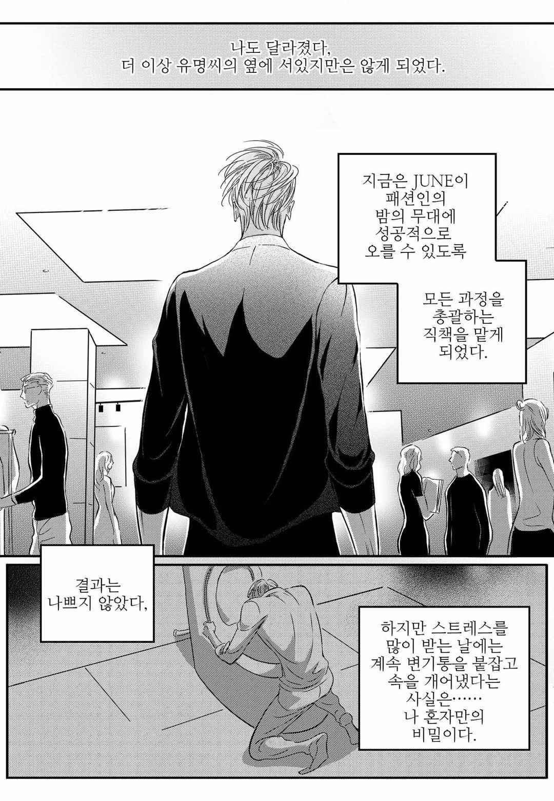 공심연인 44화 3
