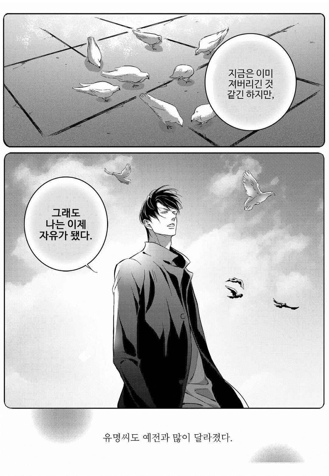 공심연인 44화 6